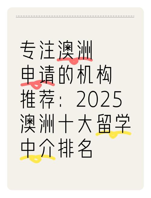 澳洲留學(xué)中介排名 2025_托福雅思培訓(xùn)_ 立思辰留學(xué)顧問(wèn)團(tuán)隊(duì)經(jīng)驗(yàn) 