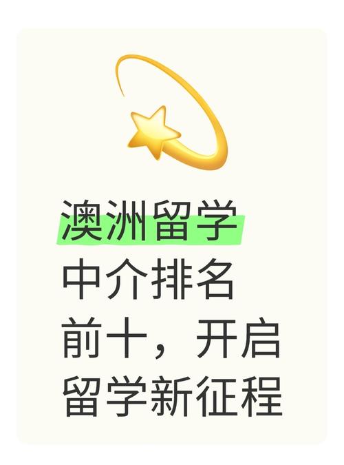 澳洲留學(xué)中介排名 2025_托福雅思培訓(xùn)_ 立思辰留學(xué)顧問(wèn)團(tuán)隊(duì)經(jīng)驗(yàn) 