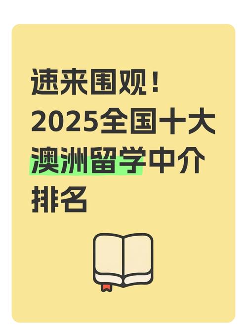  立思辰留學(xué)顧問(wèn)團(tuán)隊(duì)經(jīng)驗(yàn) _托福雅思培訓(xùn)_澳洲留學(xué)中介排名 2025