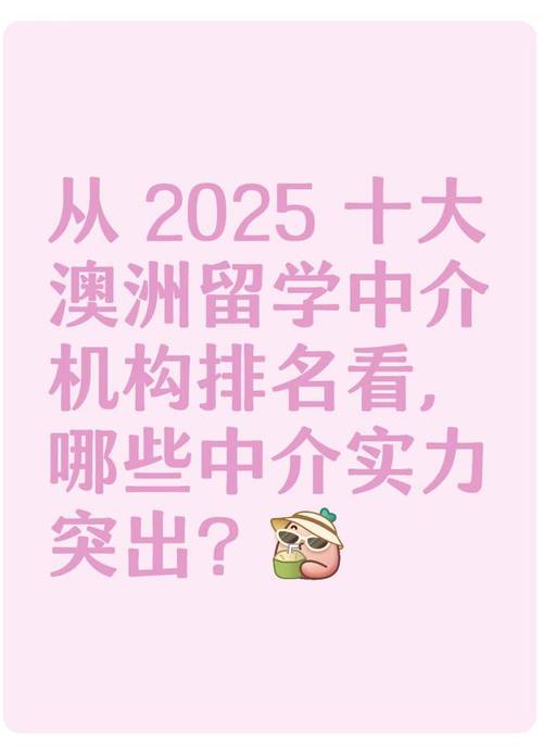 托福雅思培訓(xùn)_ 立思辰留學(xué)顧問(wèn)團(tuán)隊(duì)經(jīng)驗(yàn) _澳洲留學(xué)中介排名 2025