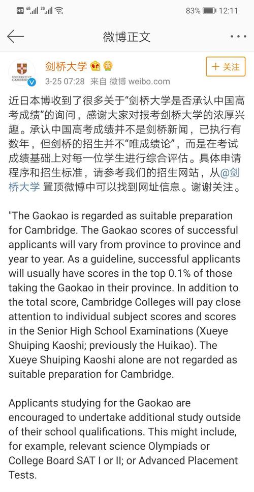 中國高考生申請劍橋大學要求_劍橋大學承認中國高考成績_劍橋大學在哪