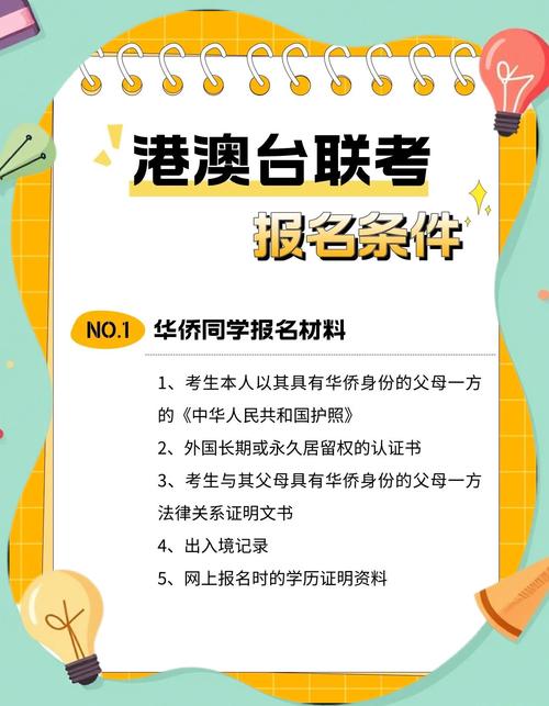 臺灣大學研究生_中央民族大學研究生招生流程_港澳臺研究生報考條件
