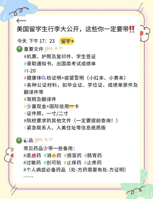 加拿大留學行李清單_赴美留學行李清單_美國留學行前準備清單