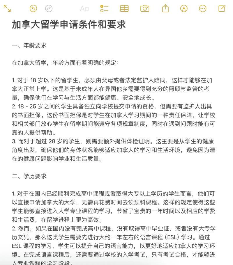 高中畢業留學加拿大_加拿大高中留學監護人要求_加拿大高中留學年齡要求