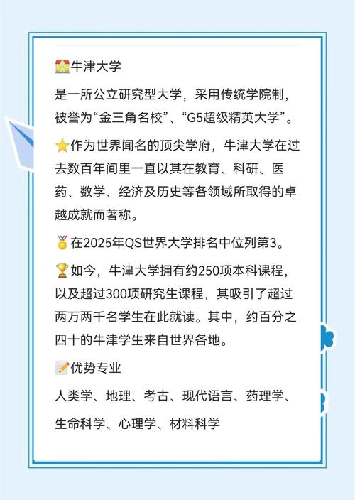 牛津大學(xué)入學(xué)要求_牛津大學(xué)留學(xué)評估_牛津大學(xué)在哪