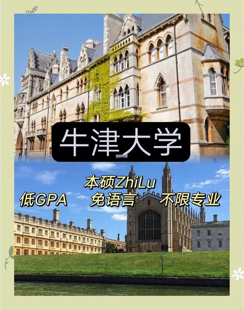 牛津大學(xué)留學(xué)評估_牛津大學(xué)在哪_牛津大學(xué)入學(xué)要求