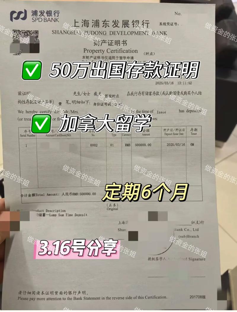 加拿大留學(xué)保證金_擔(dān)保金來源解釋_加拿大留學(xué)簽證資金證明要求