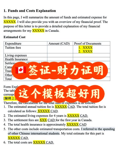 加拿大留學(xué)保證金_加拿大留學(xué)簽證資金證明要求_擔(dān)保金來源解釋