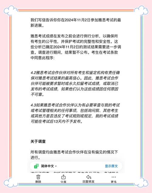 雅思成績被永久扣發原因_中國雅思考生成績核查_中國雅思官網