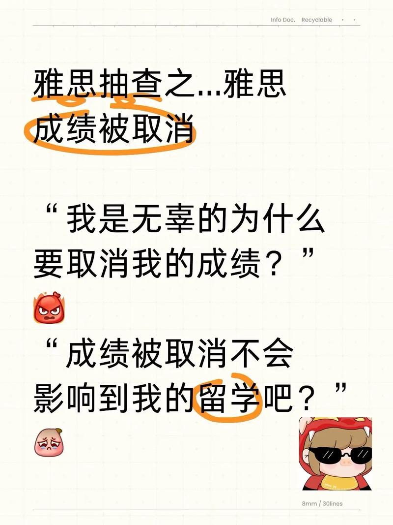 中國雅思官網_雅思成績被永久扣發原因_中國雅思考生成績核查