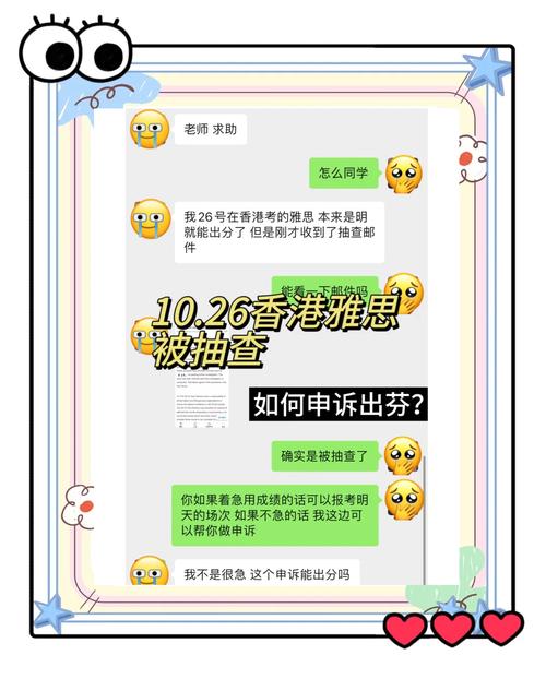 雅思成績被永久扣發原因_中國雅思官網_中國雅思考生成績核查