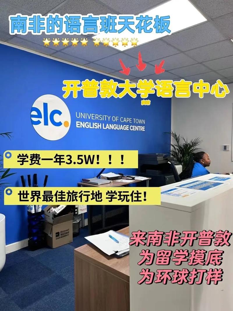 開普敦大學_南非MBA就業機會_開普敦大學MBA配套設施