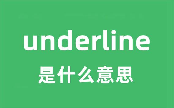 underline用法_underline例句_deadline是什么意思