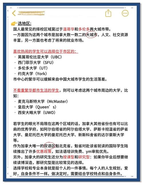 加拿大大學_加拿大大學世界排名_加拿大大學學費低