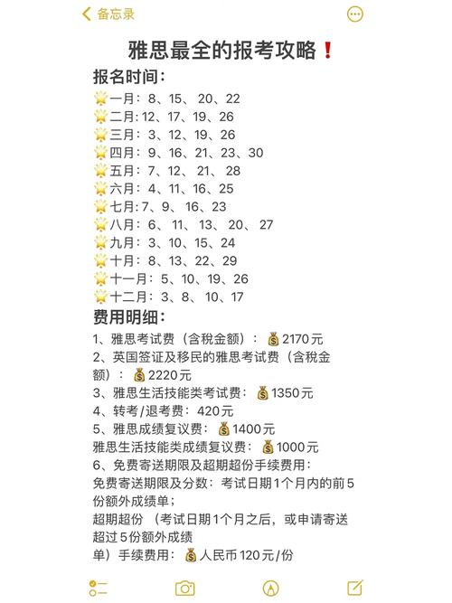雅思報名官網_雅思考試費用多少_雅思考試報名條件