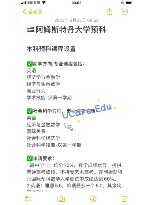 阿姆斯特丹大學_荷蘭阿姆斯特丹大學本科預科留學優勢_荷蘭永居項目申請條件