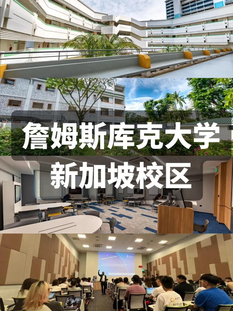 詹姆斯·庫克大學新加坡校區 _ 澳洲詹姆斯庫克大學新加坡校區 _庫克大學