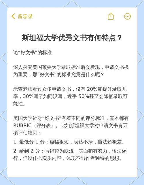 斯坦福大學(xué)地址_美國斯坦福大學(xué)本科語言成績要求_斯坦福大學(xué)托福家庭版接受條件