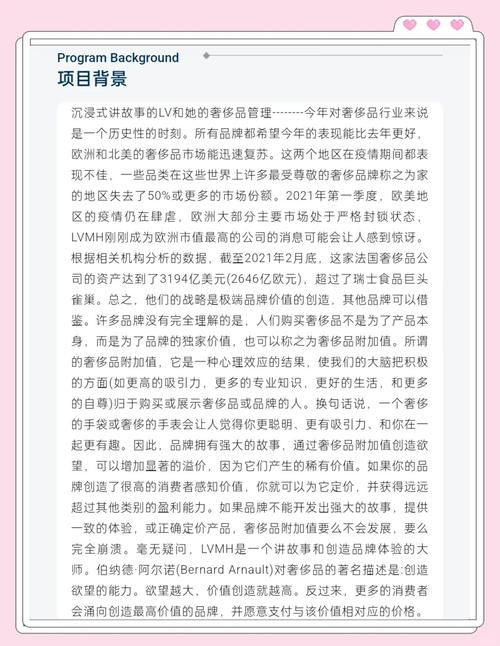 奢侈品管理專業課程 _法國奢侈品管理專業_ 紐約大學奢侈品市場營銷MBA 