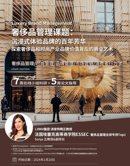  紐約大學奢侈品市場營銷MBA _法國奢侈品管理專業_奢侈品管理專業課程 