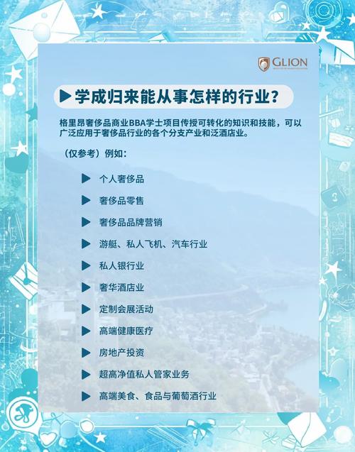 法國奢侈品管理專業_奢侈品管理專業課程 _ 紐約大學奢侈品市場營銷MBA 