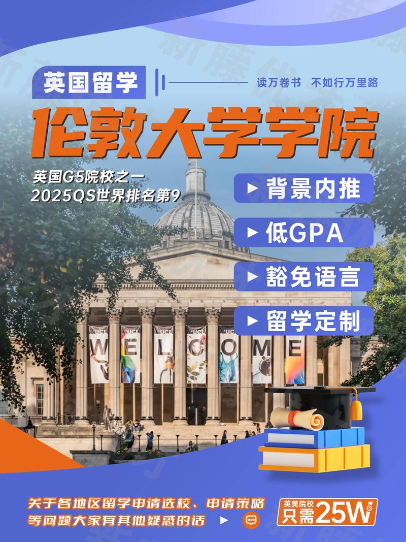 倫敦大學學院_倫敦大學學院排名_英國G5超級精英大學