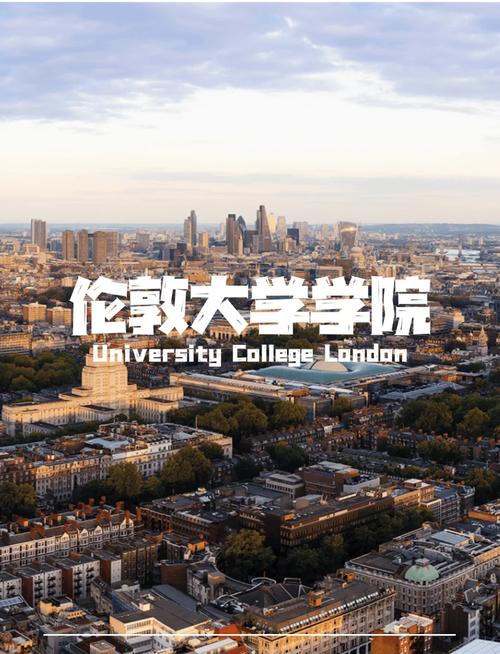 倫敦大學學院排名_英國G5超級精英大學_倫敦大學學院