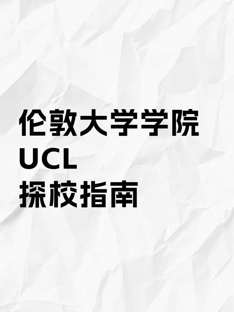 英國G5超級精英大學_倫敦大學學院_倫敦大學學院排名
