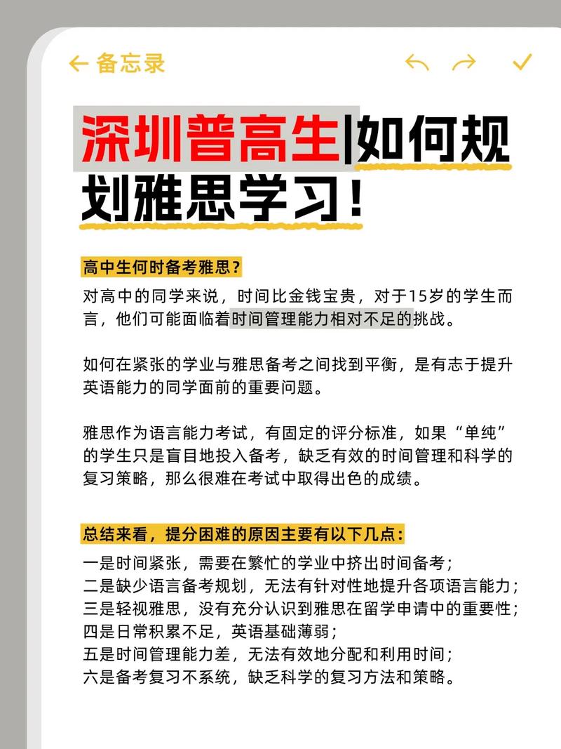 環球雅思英語_中學生升學規劃高峰論壇_2018中高考留學雙保險