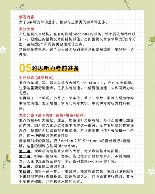 學習雅思_雅思閱讀解題方法_雅思聽力技巧