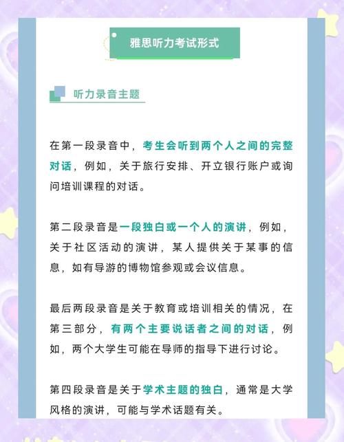 學習雅思_雅思聽力技巧_雅思閱讀解題方法