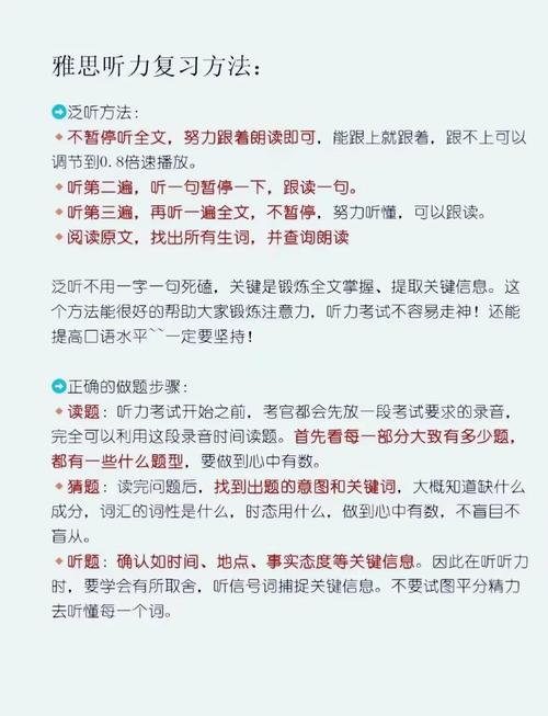 雅思閱讀解題方法_學習雅思_雅思聽力技巧