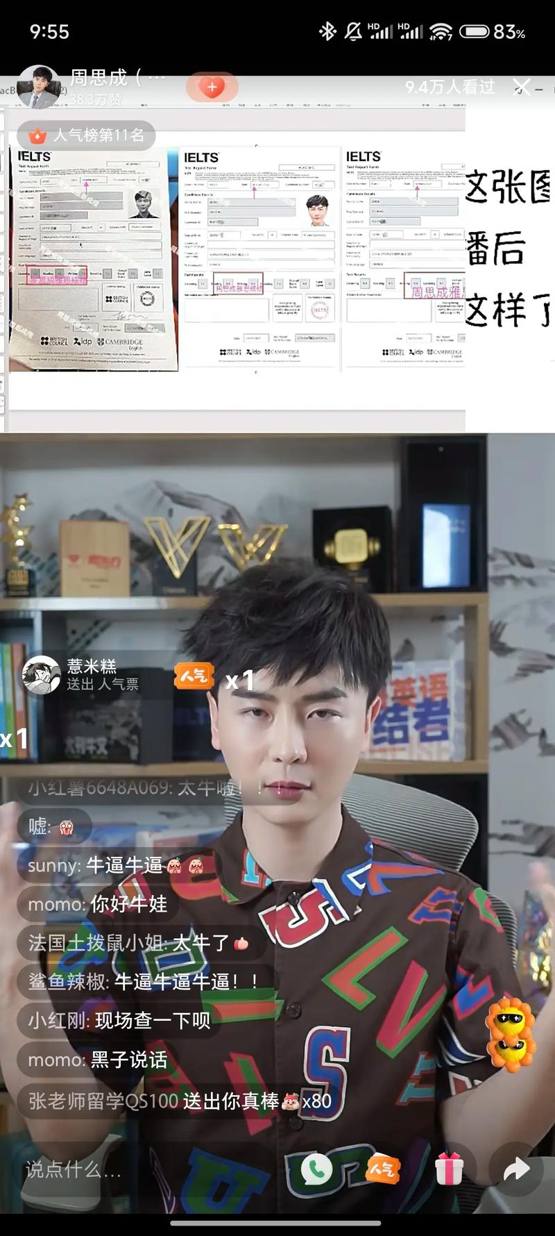 零基礎學雅思_周思成雅思成績_雅思寫作海外考試含金量