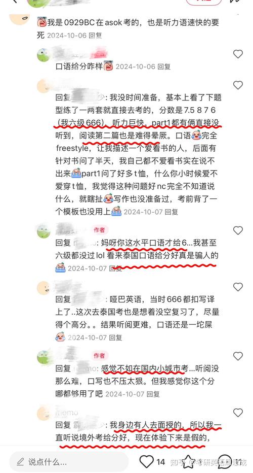周思成雅思成績_雅思寫作海外考試含金量_零基礎學雅思