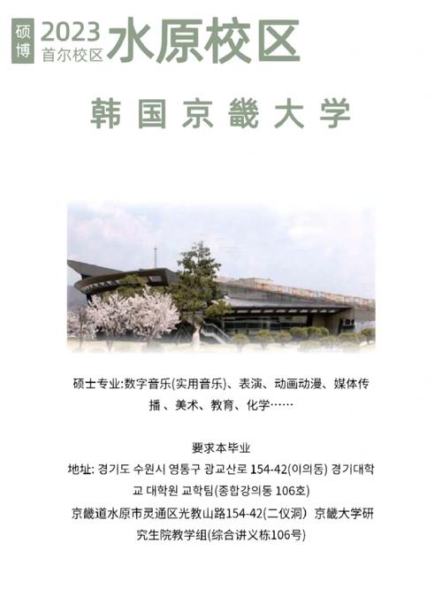韓國京畿大學觀光學系_京畿大學_京畿大學首爾校區研究生院