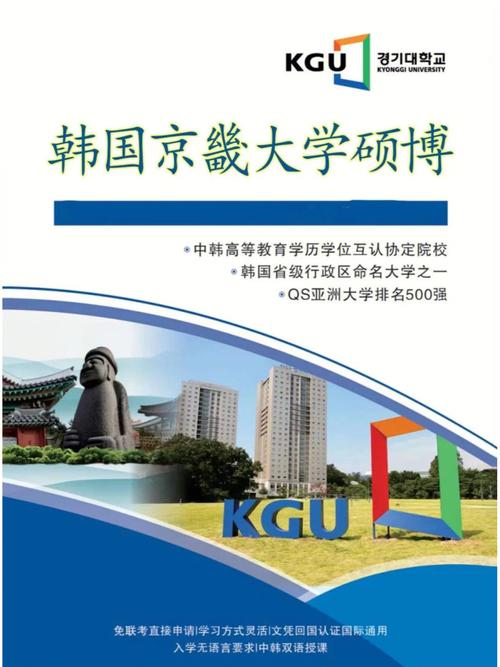 韓國京畿大學觀光學系_京畿大學_京畿大學首爾校區研究生院