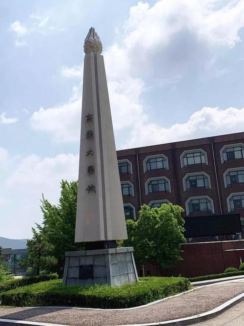 京畿大學_京畿大學首爾校區研究生院_韓國京畿大學觀光學系