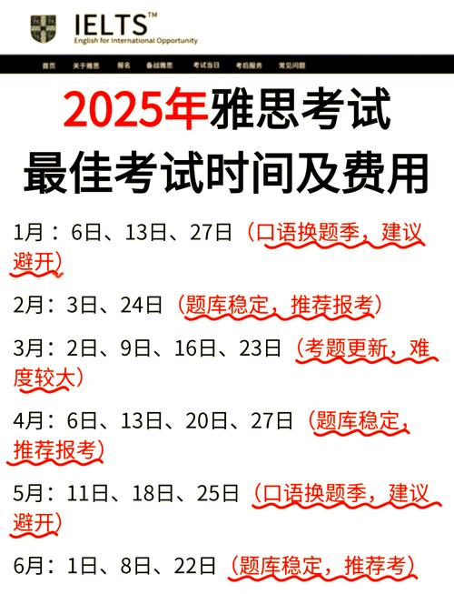 廈門雅思培訓(xùn)機(jī)構(gòu)推薦_雅思考試報(bào)名網(wǎng)_2025年廈門雅思考試時(shí)間表