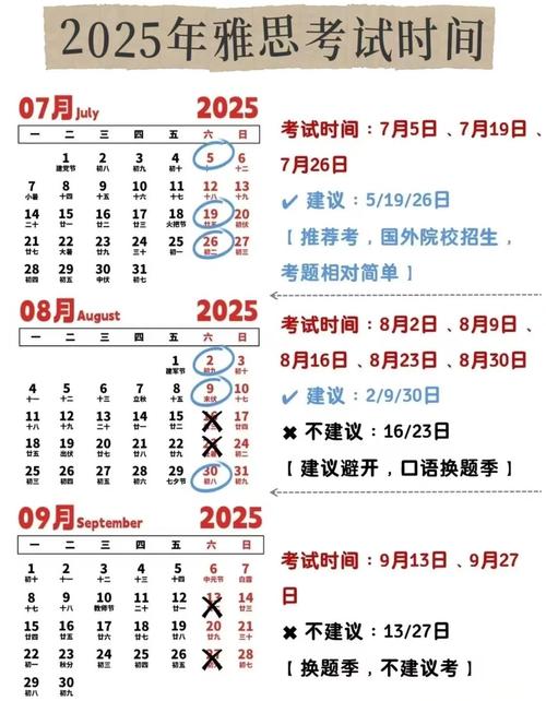 2025年廈門雅思考試時(shí)間表_廈門雅思培訓(xùn)機(jī)構(gòu)推薦_雅思考試報(bào)名網(wǎng)