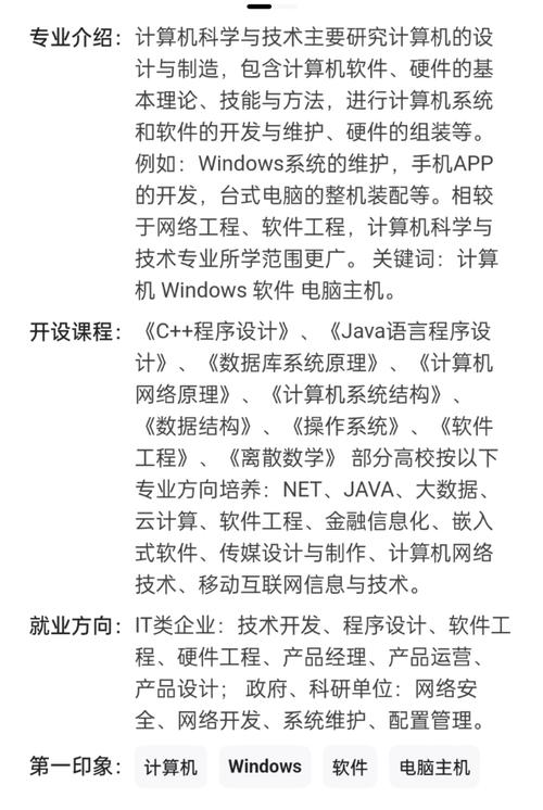 游戲設計專業_計算機科學與技術專業人才_數字媒體技術開發與傳播