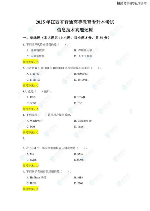 degree是什么意思_degré詞源研究_中世紀英語degré用法