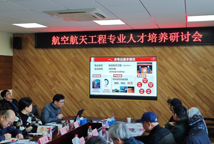 航空航天學院人工智能產教融合_航空航天專業高素質應用型人才_航天專業