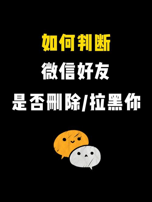 刪除好友英語怎么說_delete是什么意思_屏蔽好友英語怎么說