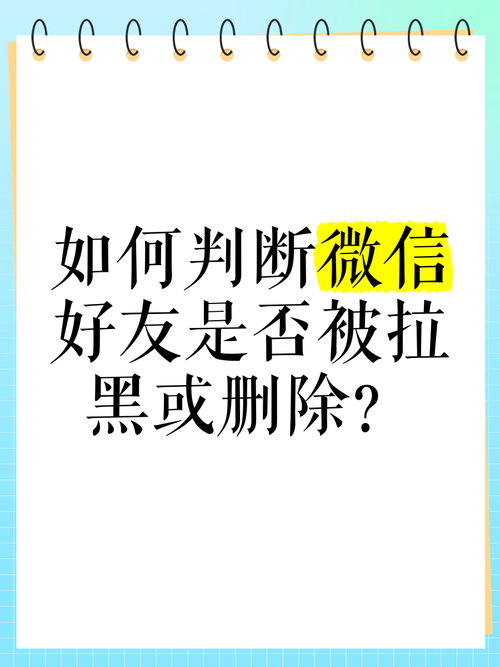 刪除好友英語怎么說_屏蔽好友英語怎么說_delete是什么意思