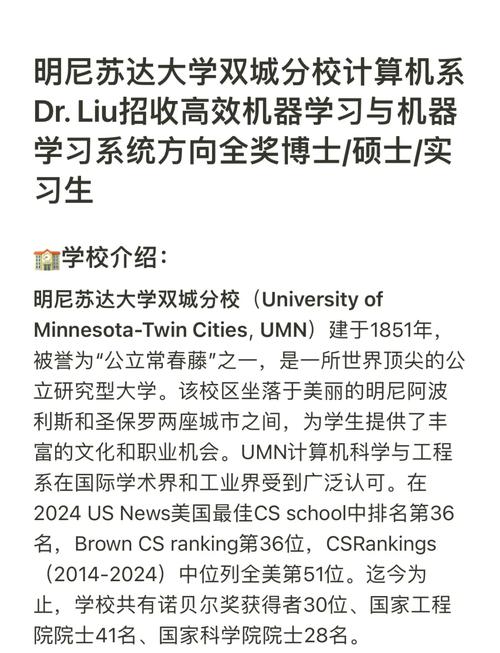 明尼蘇達大學營養學研究生項目_明尼蘇達州大學_營養學碩士博士申請要求