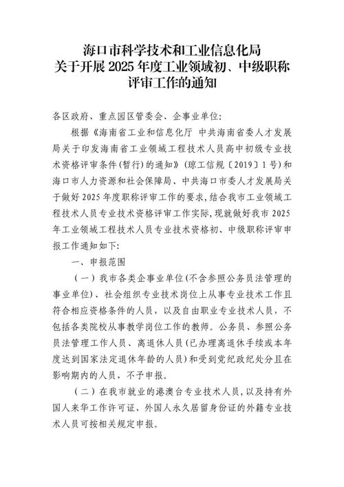 藥學專業排名_常州市藥學專業中級職稱申報條件_2025年藥學專業職稱評審政策