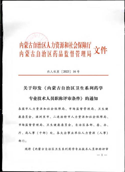 2025年藥學專業職稱評審政策_常州市藥學專業中級職稱申報條件_藥學專業排名