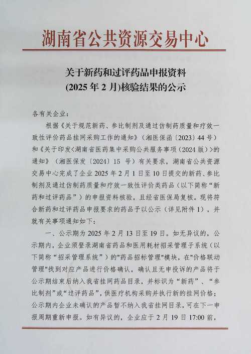 常州市藥學專業中級職稱申報條件_藥學專業排名_2025年藥學專業職稱評審政策