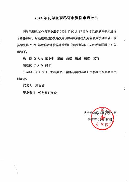 常州市藥學專業中級職稱申報條件_藥學專業排名_2025年藥學專業職稱評審政策