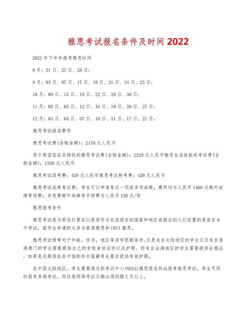 2022北京雅思報名截止日期計算方法_北京雅思報名_北京口碑好雅思培訓機構排名